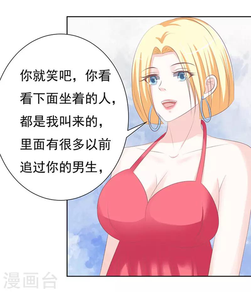 烈爱知夏免费漫画书漫画,第67话 一耳光解决不了的问题2图