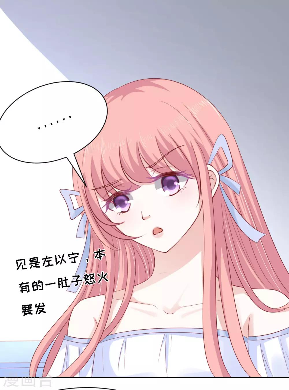 烈爱知夏免费漫画书漫画,第93话 一切有我2图