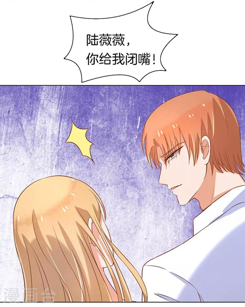 烈爱知夏免费漫画书漫画,第23话 你就是个陪睡的11图