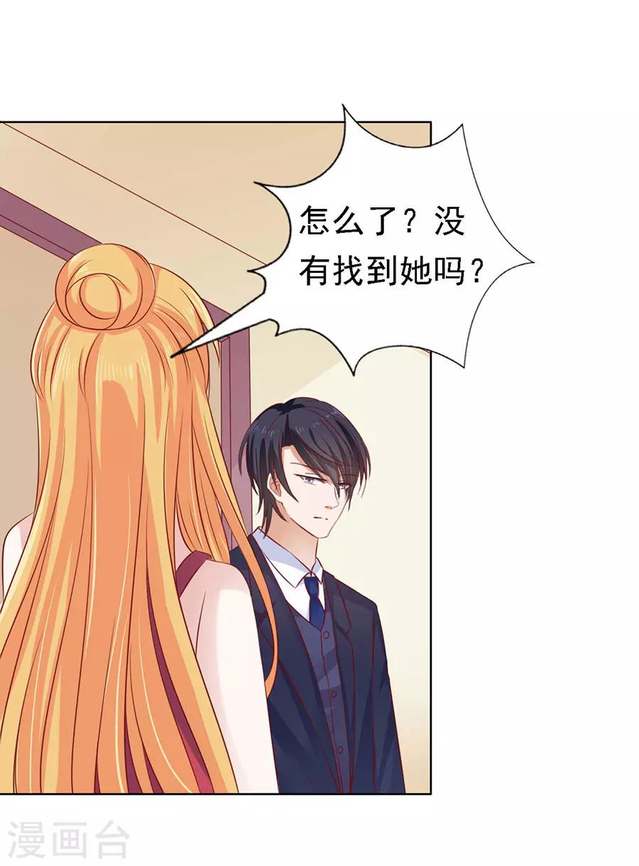 烈爱知夏免费漫画书漫画,第115话 不眠之夜12图