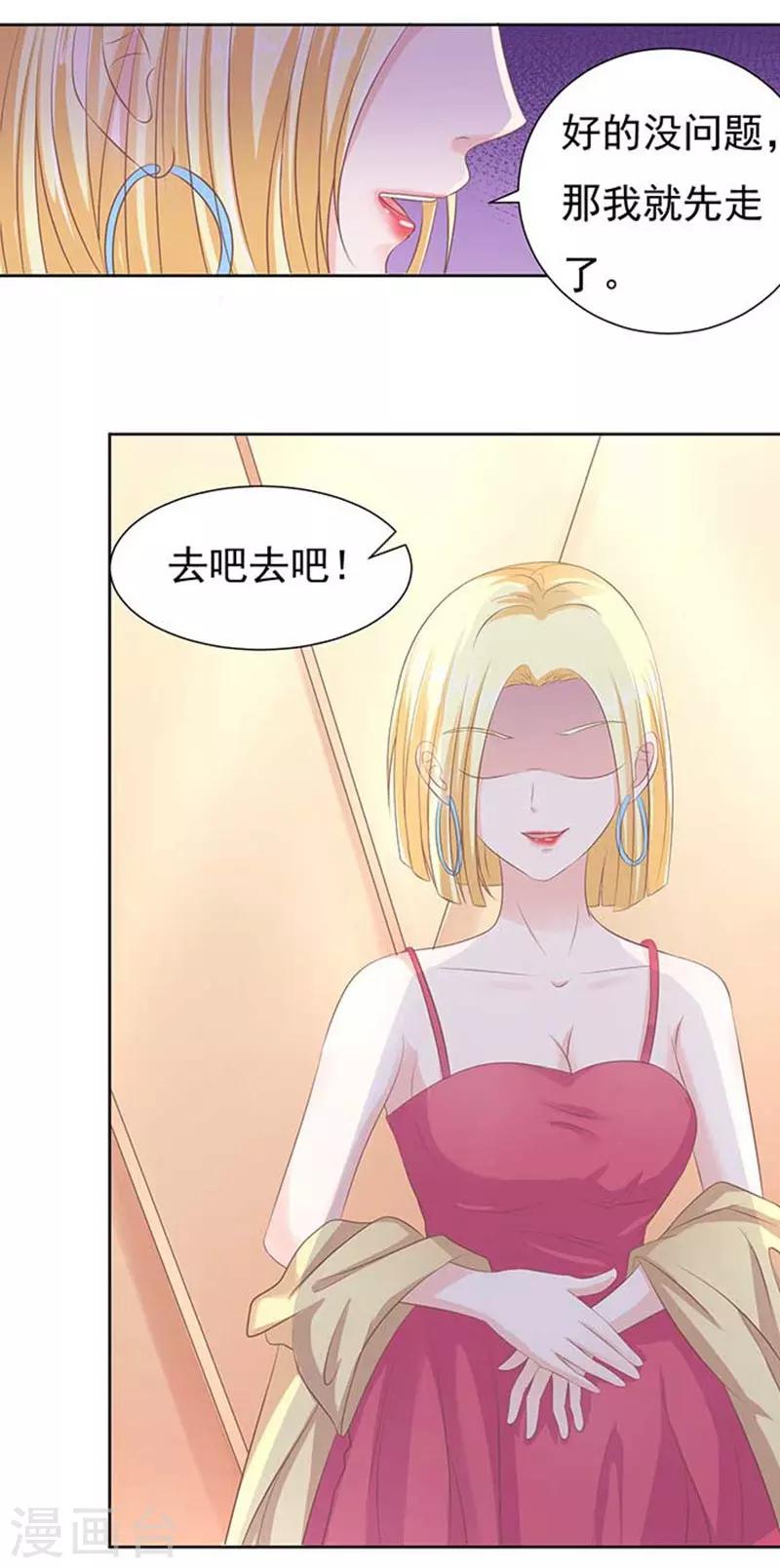 烈爱知夏删减版漫画,第46话 留下来陪我11图