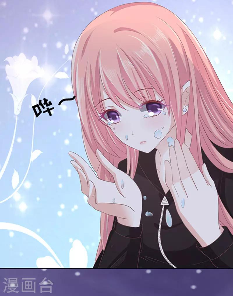 烈爱知夏免费漫画书漫画,第79话 你就这么贱11图