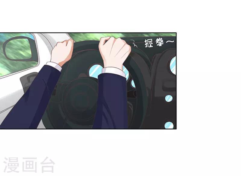 烈爱知夏免费漫画书漫画,第81话 你不也是一样12图