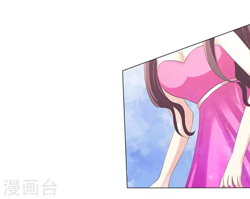 烈爱知夏免费漫画书漫画,第75话 你真是变了12图
