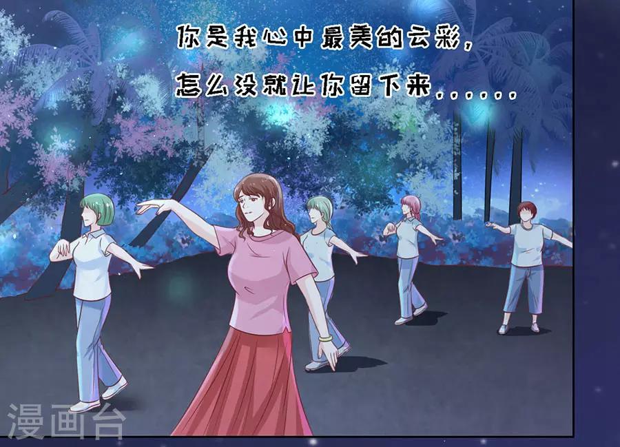 烈爱知夏免费漫画书漫画,第200话 流落街头1图