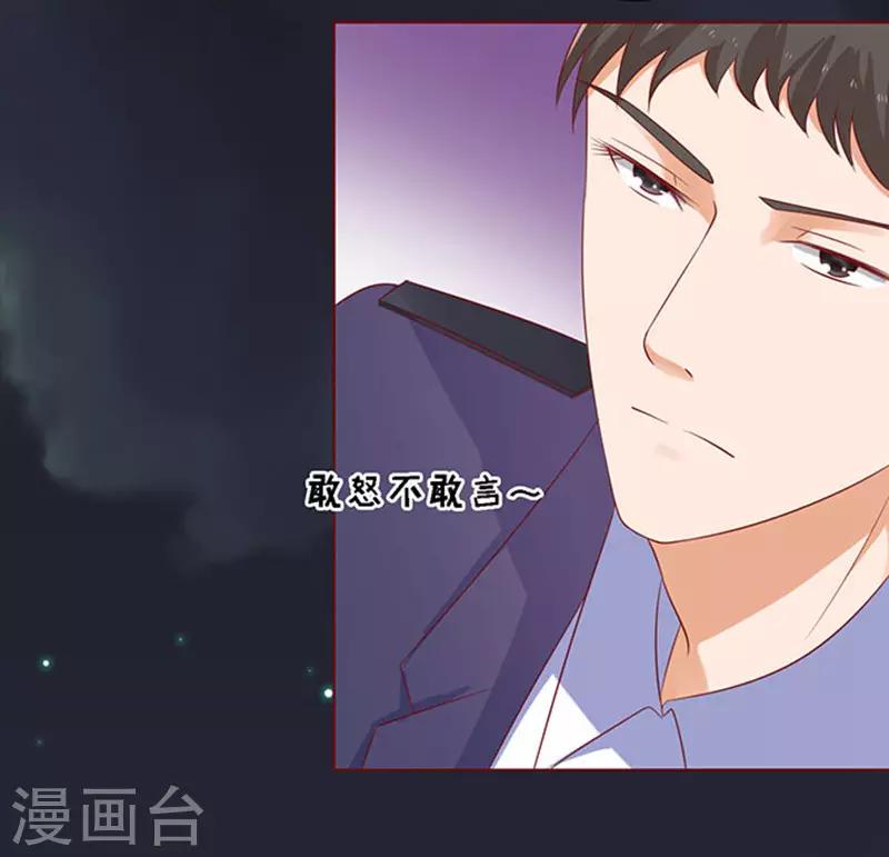 烈爱知夏免费漫画书漫画,第92话 病重1图