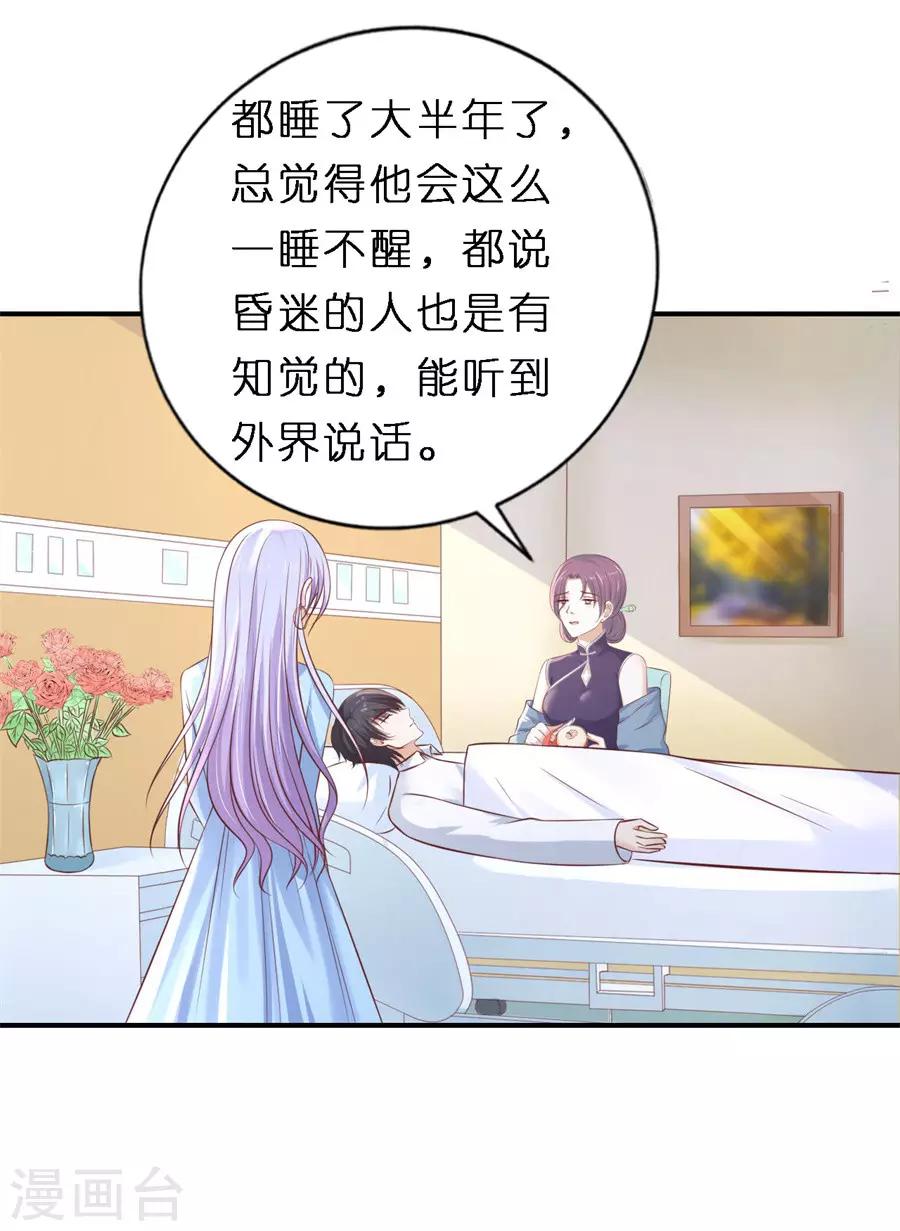 烈爱短剧免费观看全集漫画,第270话 婚礼1图