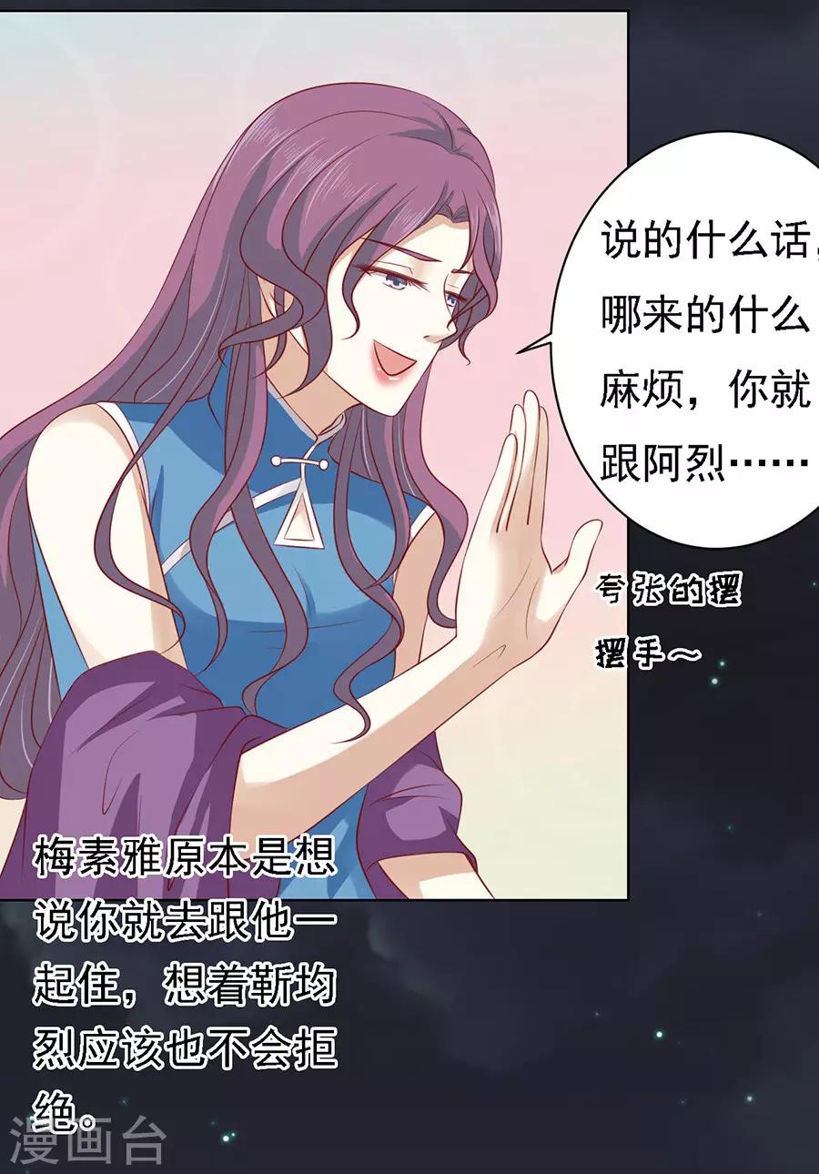 烈爱风云完整版免费漫画,第100话 你就当我没来过22图