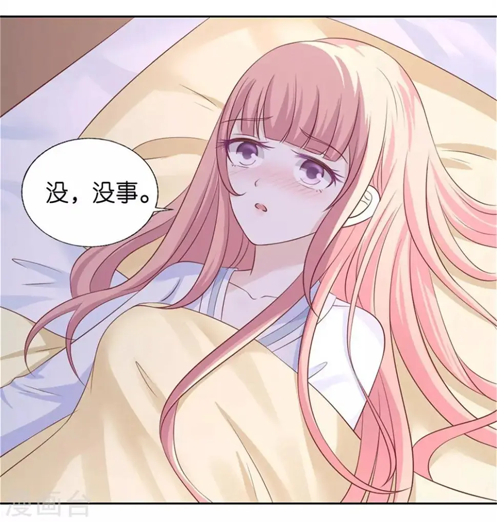 烈爱知夏免费漫画书漫画,第228话 道别2图