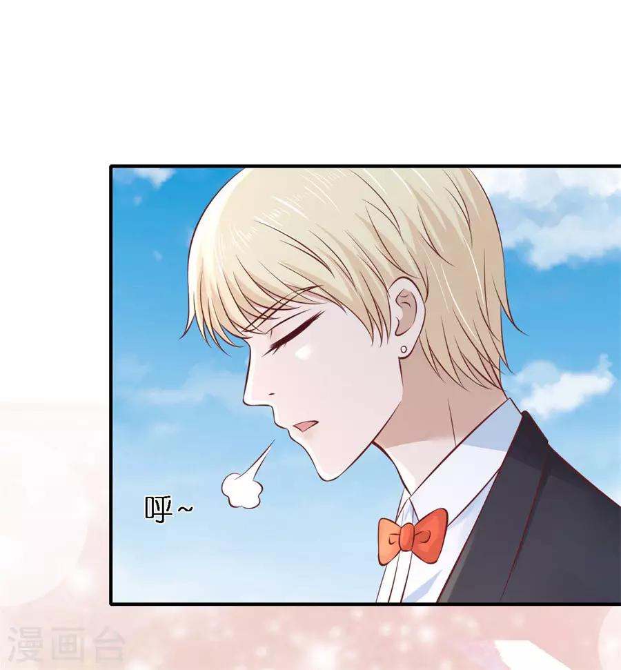 烈爱知夏免费漫画书漫画,第270话 婚礼2图
