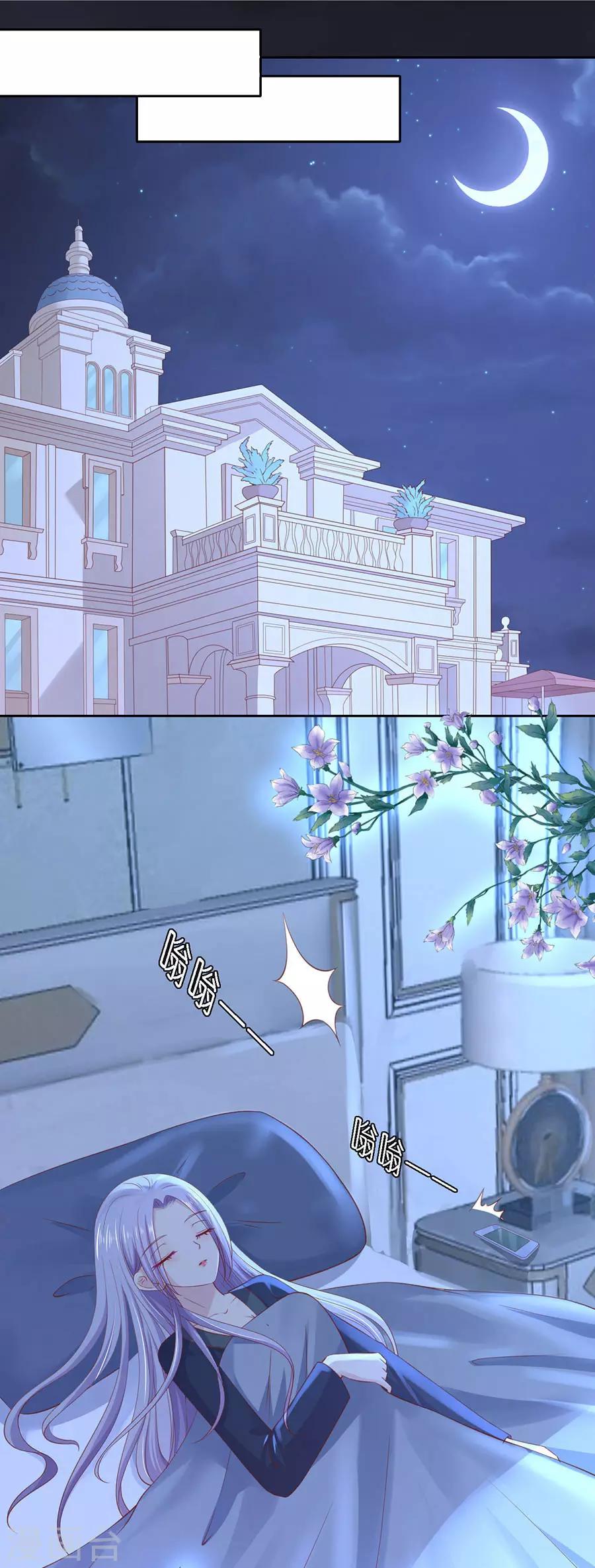 烈爱知夏免费漫画书漫画,第253话 纠缠2图