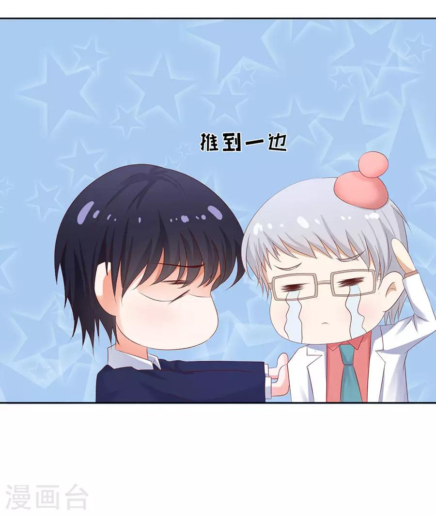 烈爱知夏免费漫画书漫画,第35话 报答2图