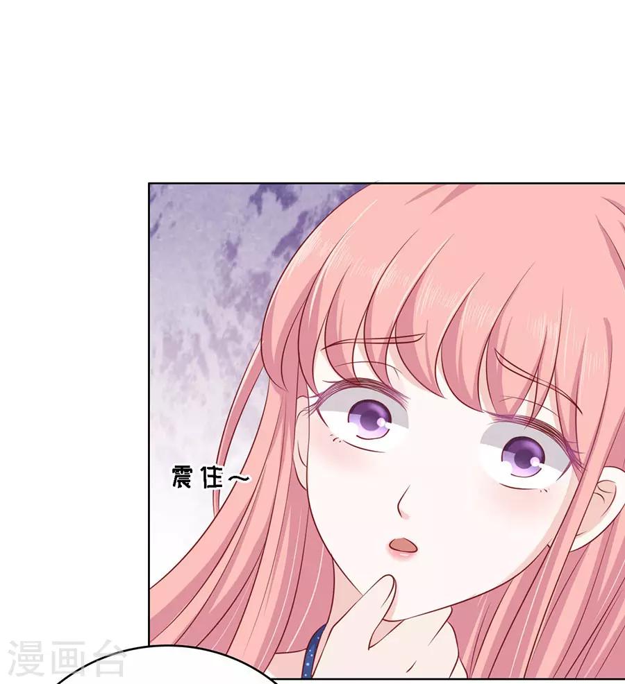 烈爱知夏免费漫画书漫画,第123话 解不开的误会1图