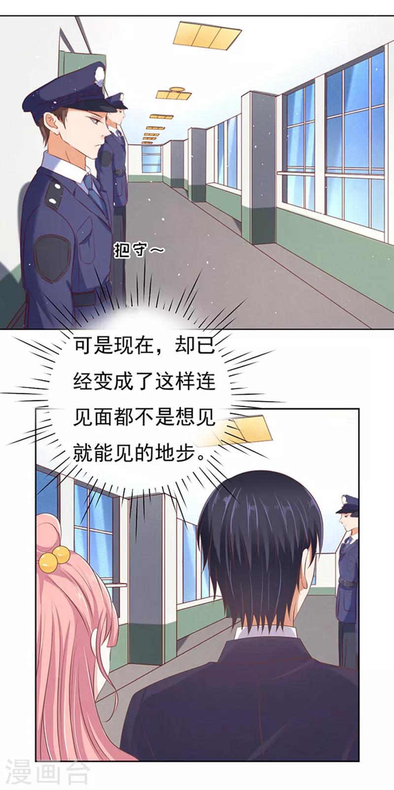 烈爱知夏免费漫画书漫画,第63话 同居过日子2图