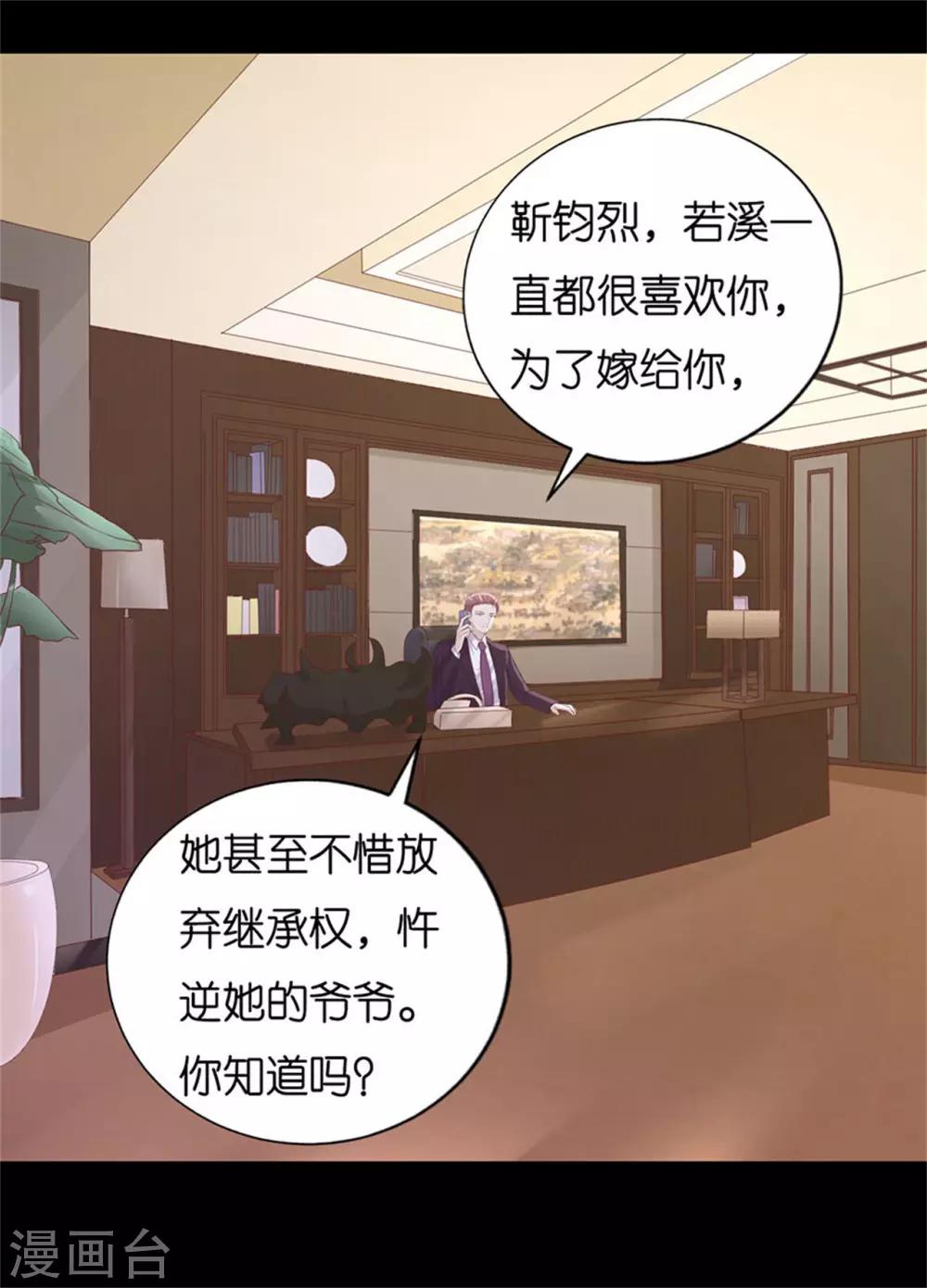 烈爱伤痕言承旭版漫画,第230话 一年后2图