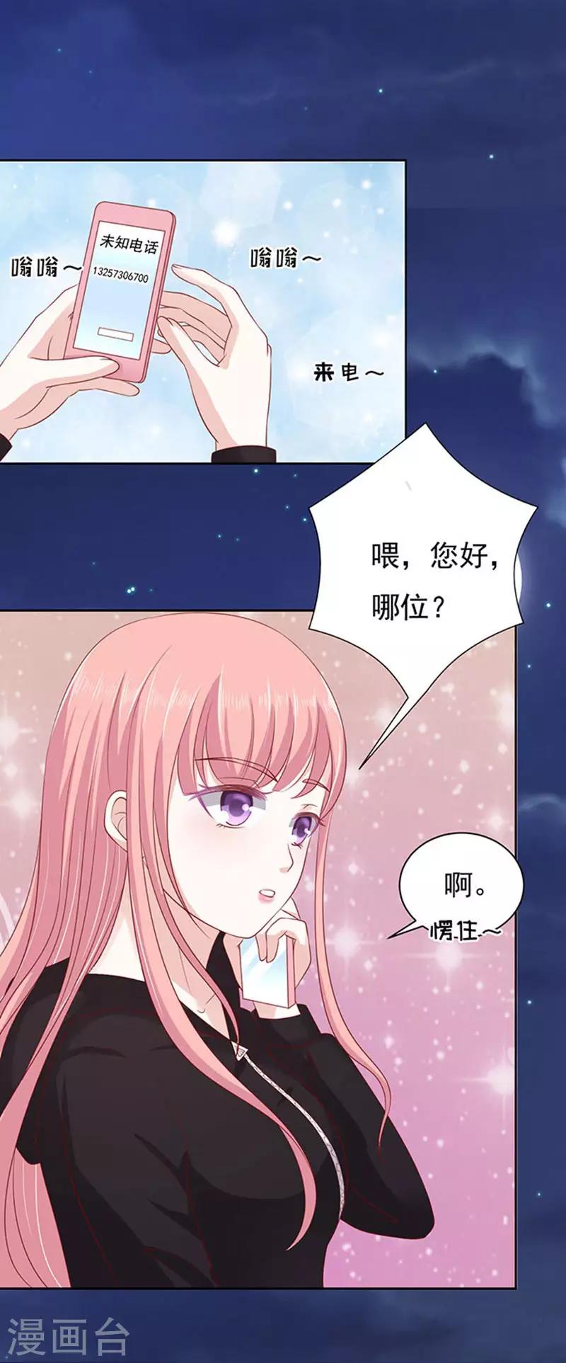 烈爱知夏免费漫画书漫画,第89话 靠山21图