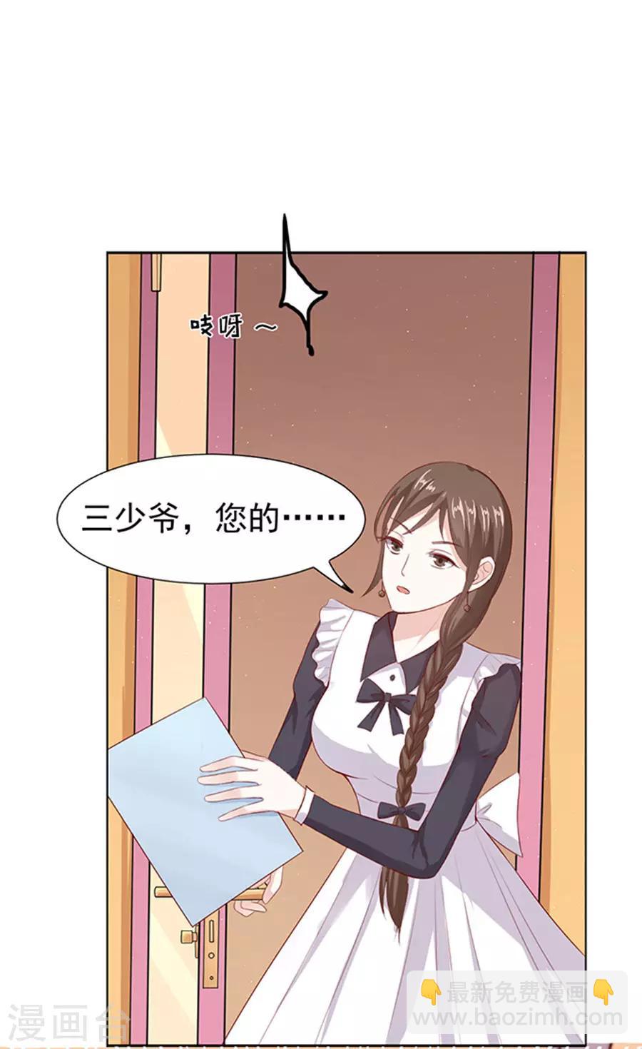 烈爱知夏免费漫画书漫画,第37话 你也可以跟我睡22图