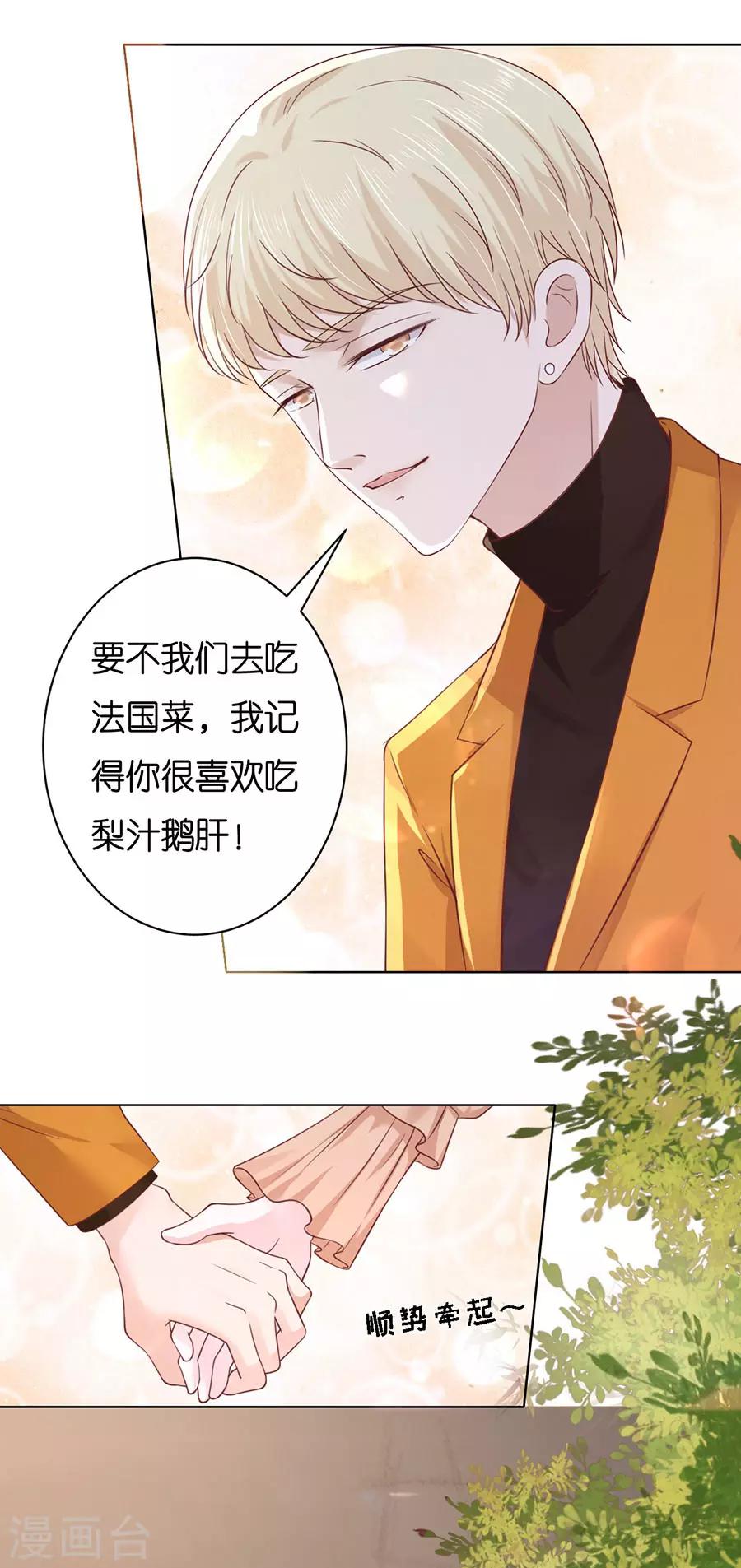 烈爱知夏免费漫画书漫画,第249话 想念1图