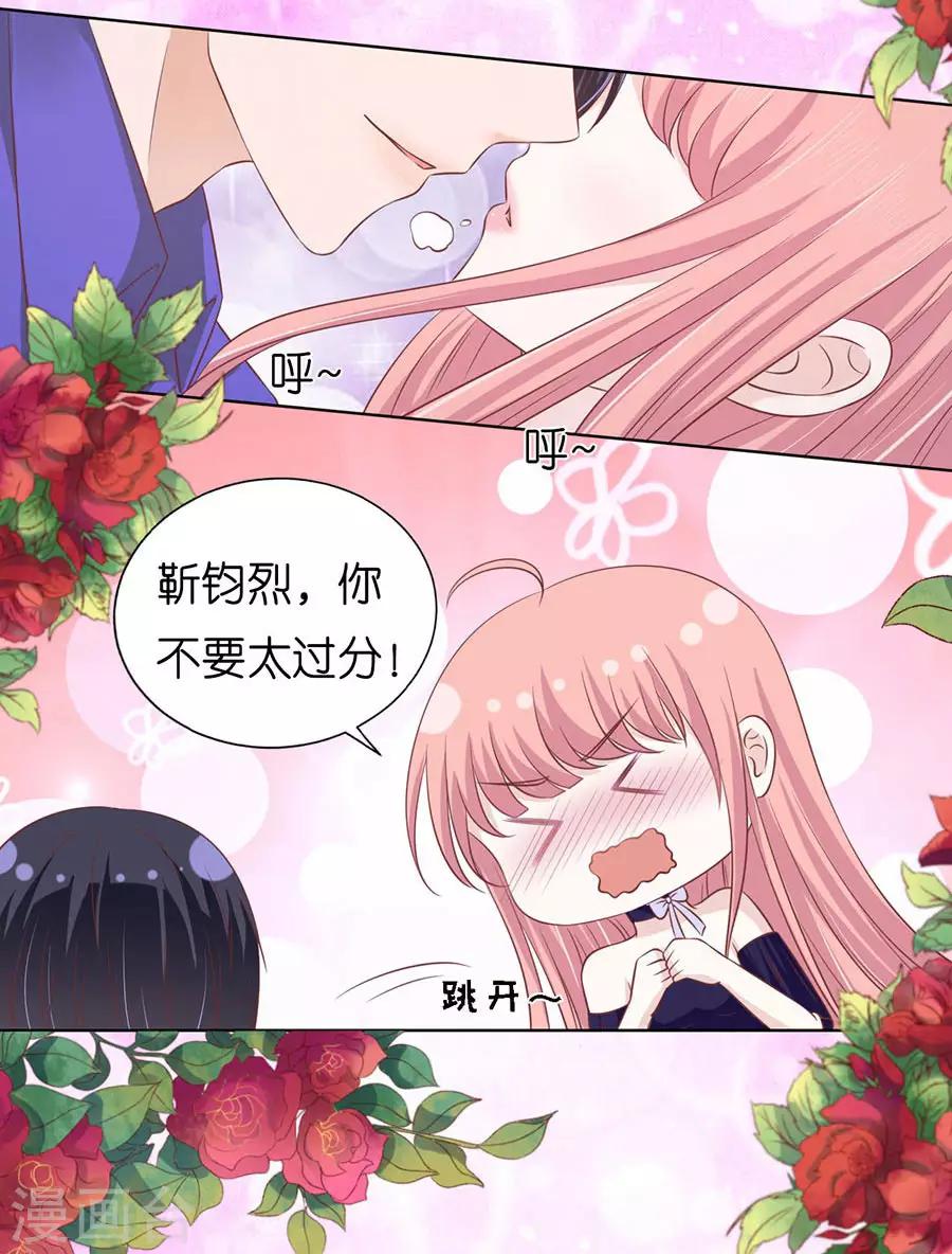 烈爱知夏免费漫画书漫画,第172话 调戏2图