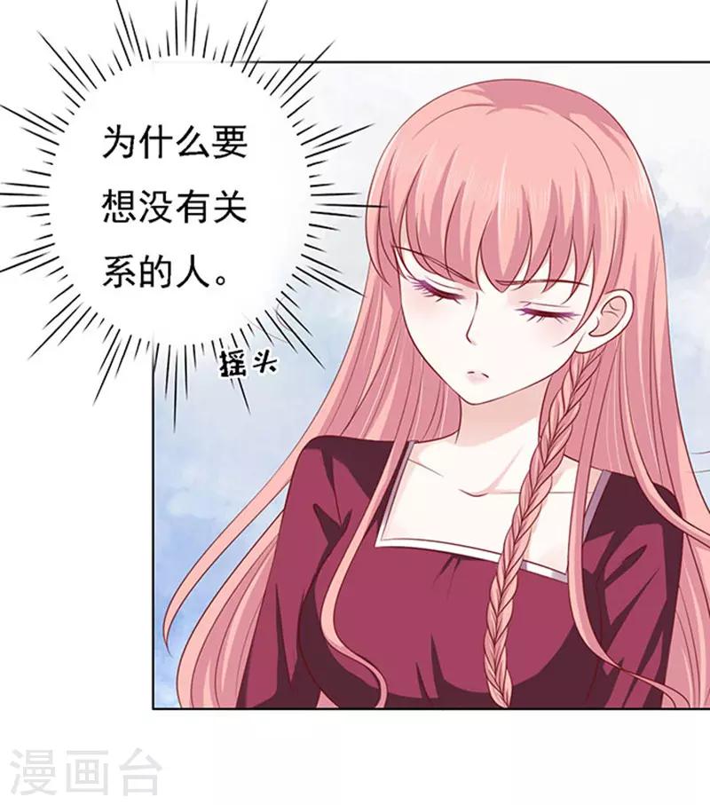 烈爱知夏免费漫画书漫画,第96话 初次见面请多指教21图