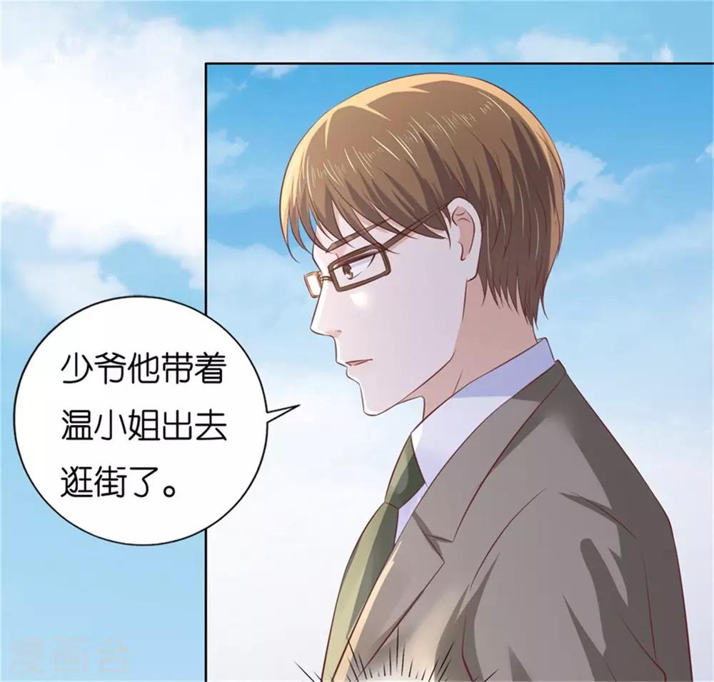 烈爱风云两个小孩花絮漫画,第224话 被绑架1图