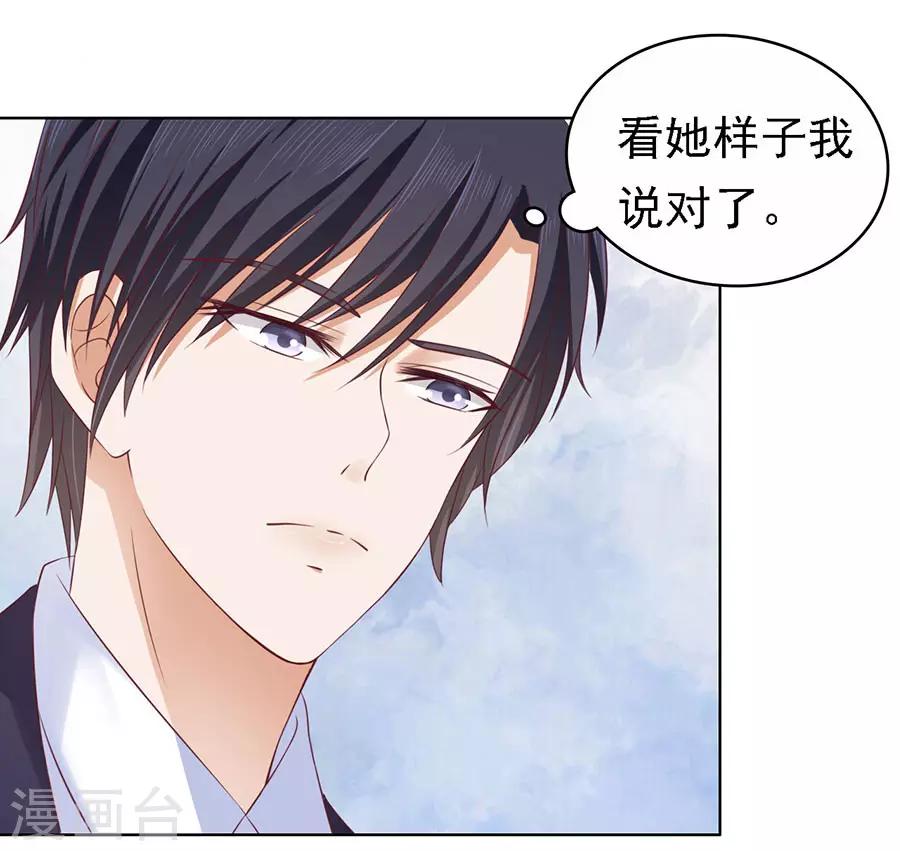 烈爱知夏免费漫画书漫画,第123话 解不开的误会1图
