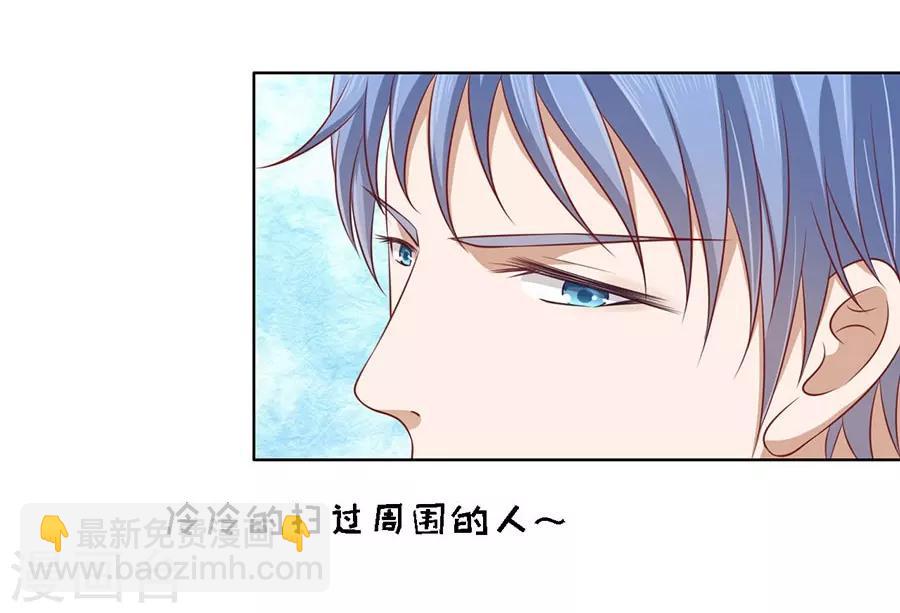 烈爱知夏免费漫画书漫画,第118话 跟我走21图