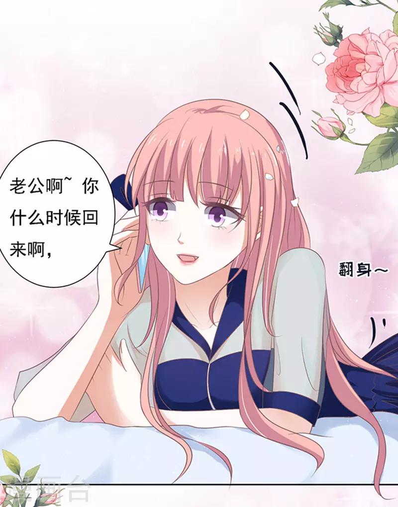 烈爱知夏免费漫画书漫画,第57话 找到你22图