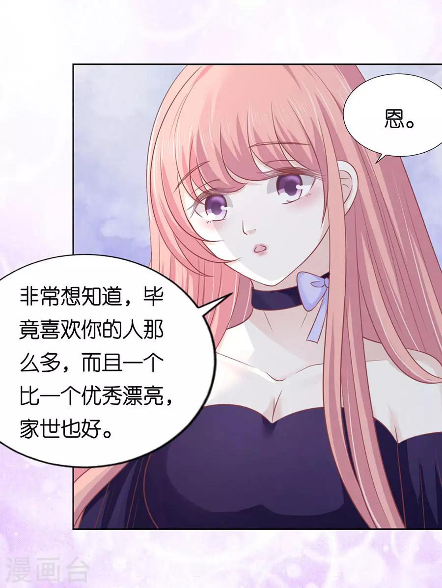 烈爱伤痕吻戏漫画,第166话 为什么选择和我在一起22图