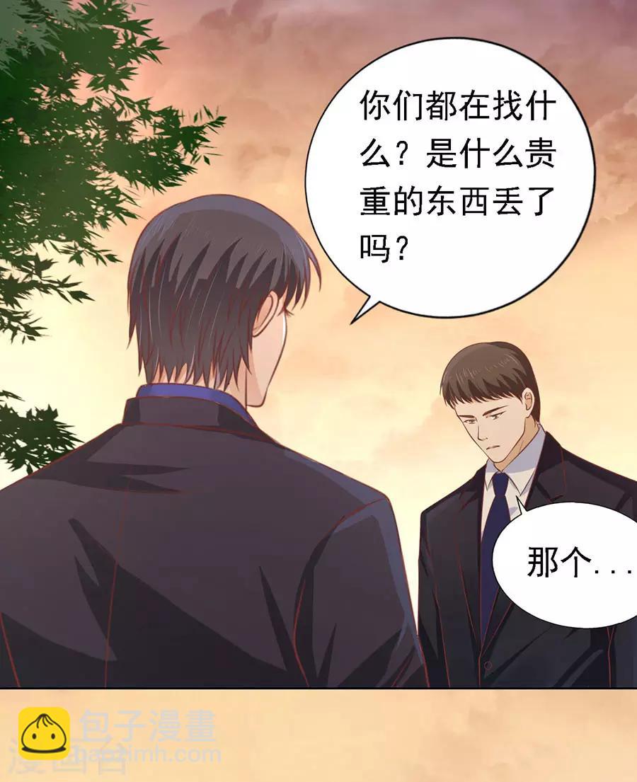 烈爱知夏免费漫画书漫画,第152话 逃跑1图