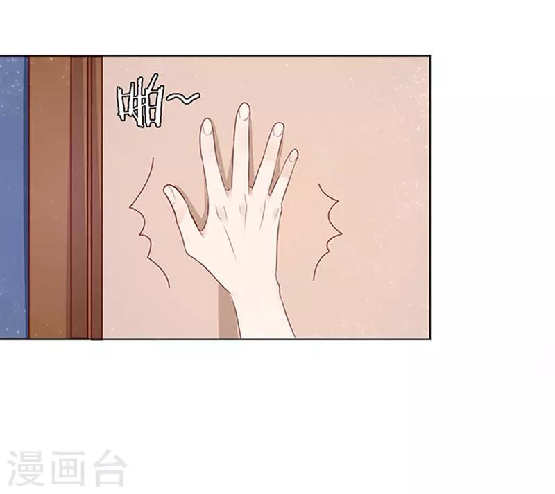 烈爱知夏免费漫画书漫画,第12话 我帮你21图