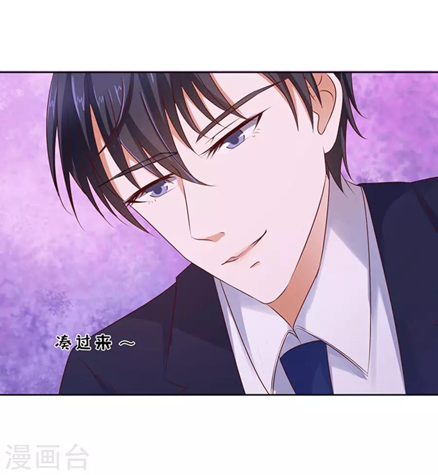 烈爱知夏免费漫画书漫画,第36话 你也可以跟我睡12图