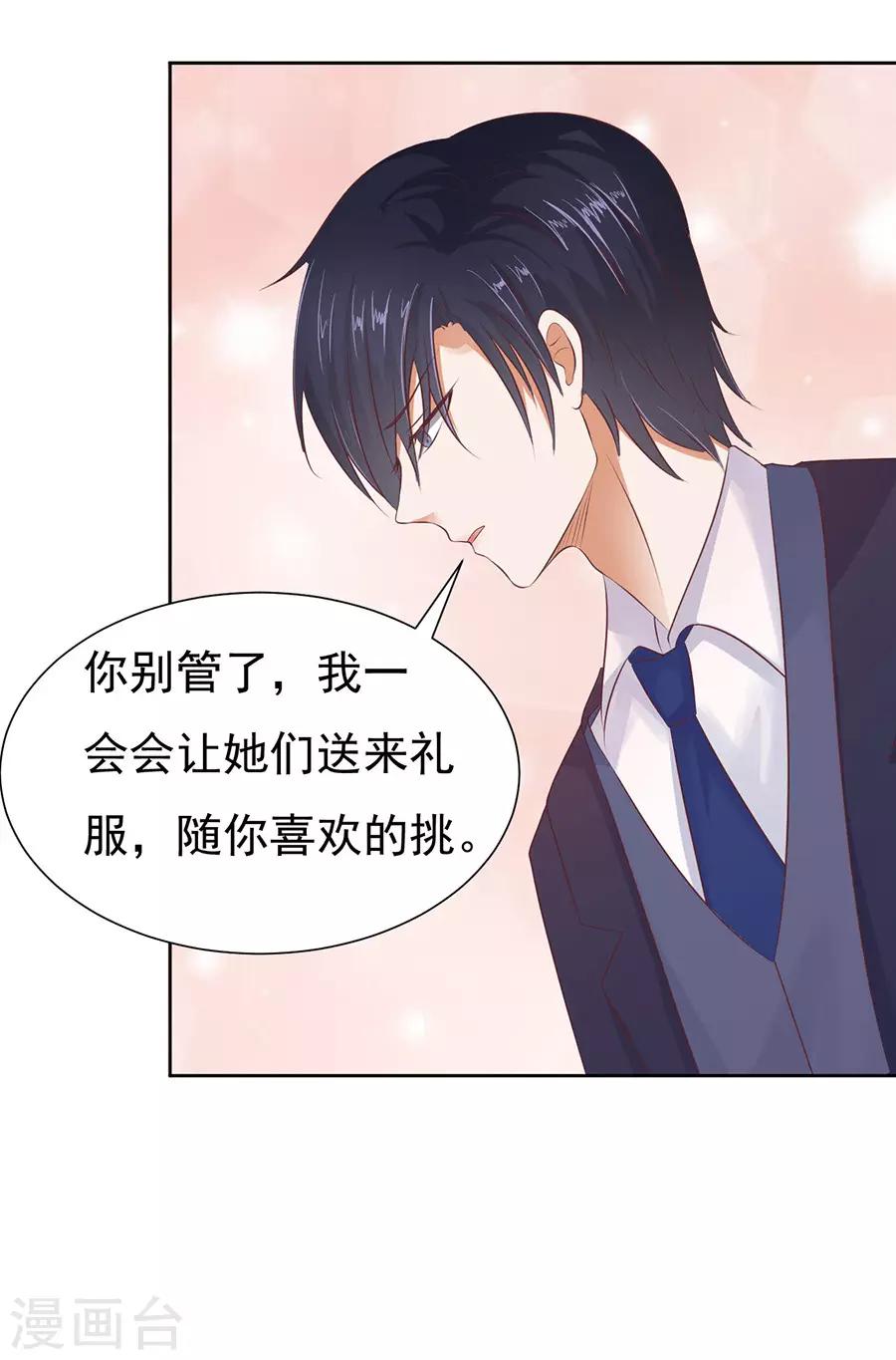 烈爱知夏免费漫画书漫画,第38话 温暖的热度11图