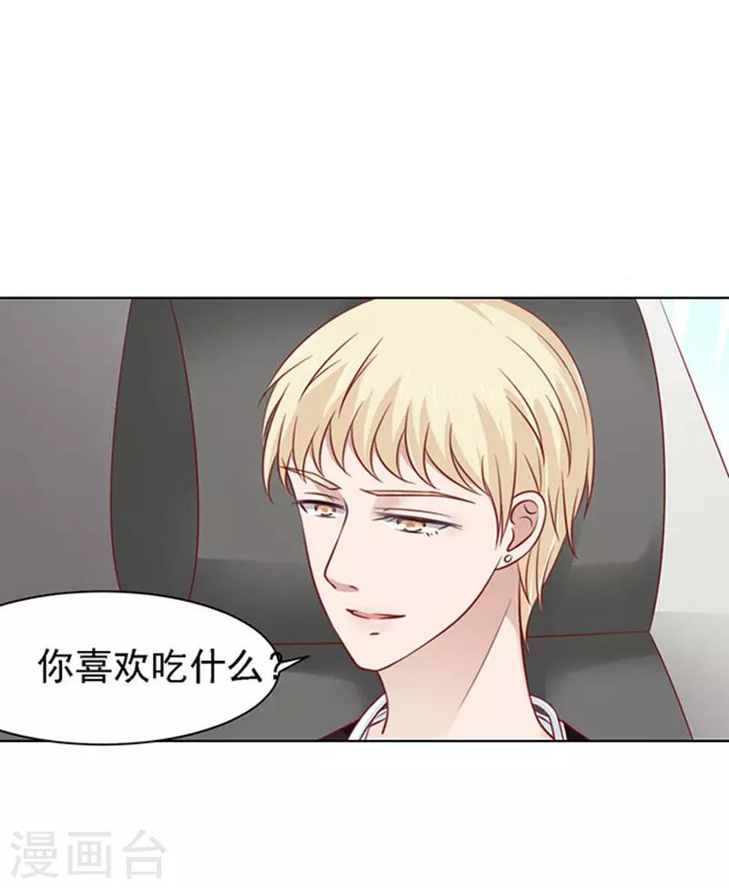 烈爱交易完整版免费看漫画,第97话 一见如故，不钟情12图