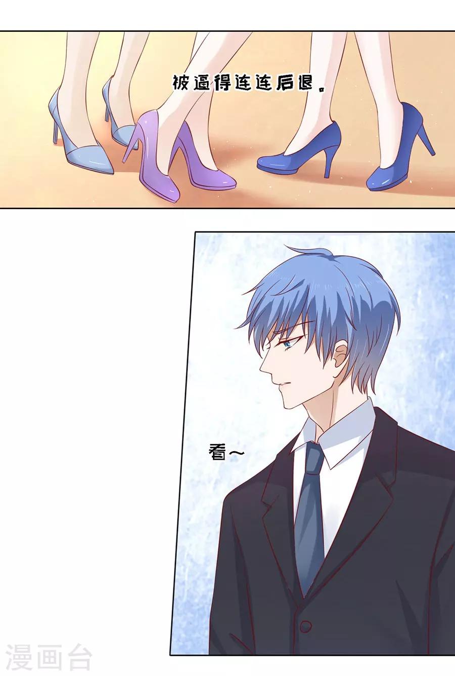 烈爱知夏免费漫画书漫画,第118话 跟我走21图