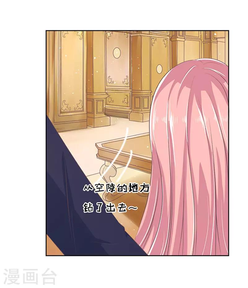 烈爱知夏免费漫画书漫画,第61话 我会照顾你22图