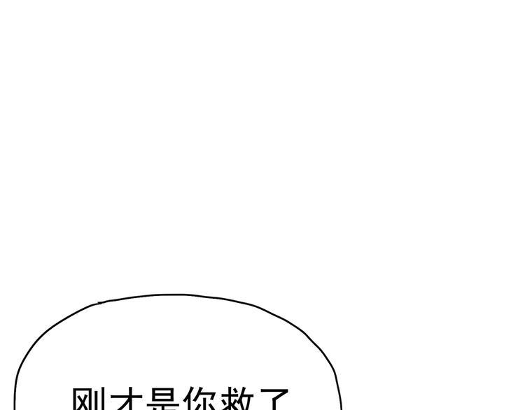 归海博远快手个人空间漫画,第19话：本仙有的是钱！2图