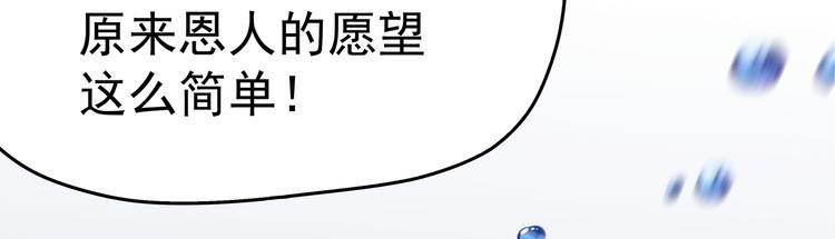 归海博远快手个人空间漫画,09 怪物的气味1图