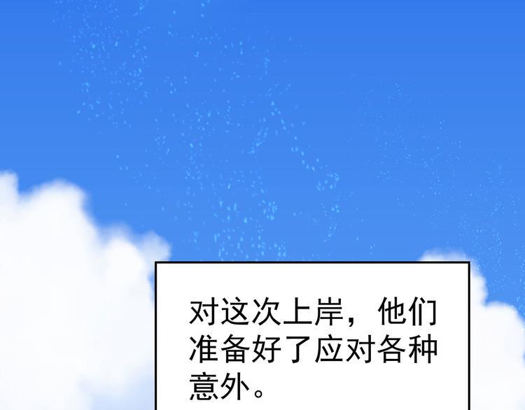 归海一刀的娘为什么要杀他爹漫画,13 水族溺水2图