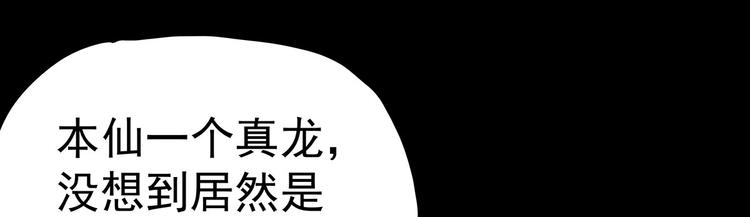 归海博远快手个人空间漫画,02 毕竟本仙这么帅2图
