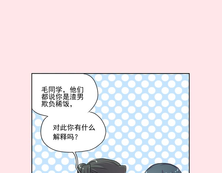 归海一刀的娘是谁杀的漫画,番外·采访1图