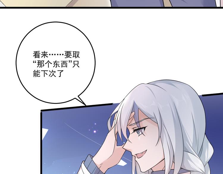 归海博远快手个人空间漫画,第30话 麻烦解决1图
