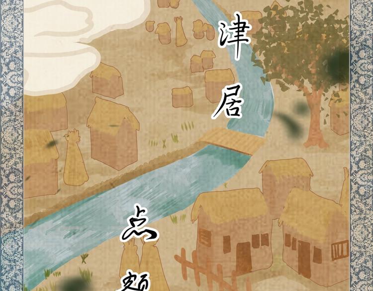 归海博远快手个人空间漫画,01 黄河二尺鲤，本在孟津居。1图