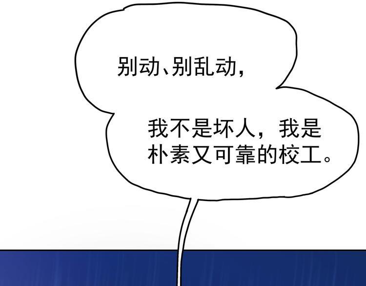 归海博远快手个人空间漫画,10 乖乖吃药2图