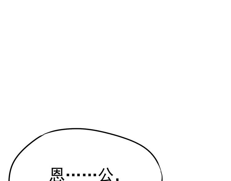 归海远博漫画,第19话：本仙有的是钱！1图