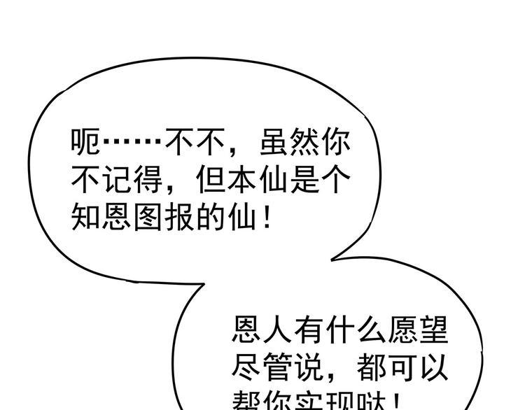 归海一刀的娘为什么要杀他爹漫画,06 爬上恩人的床♂1图