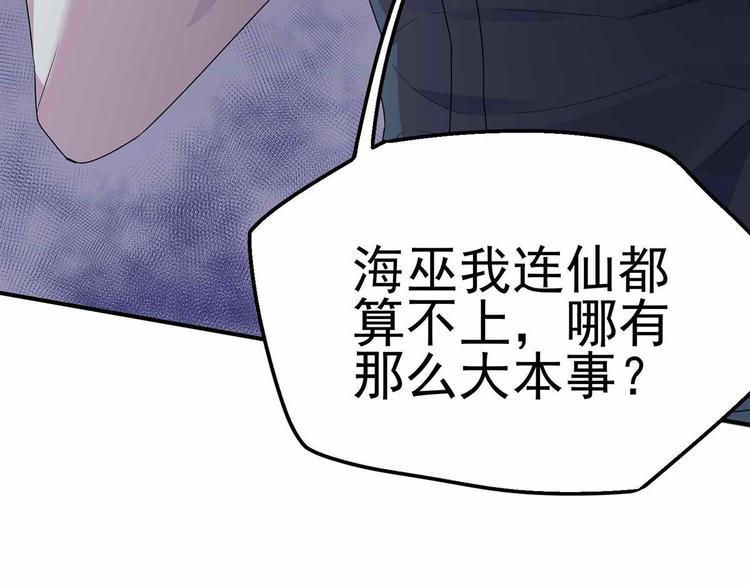 归海一刀的娘为什么要杀他爹漫画,15 海大也！2图