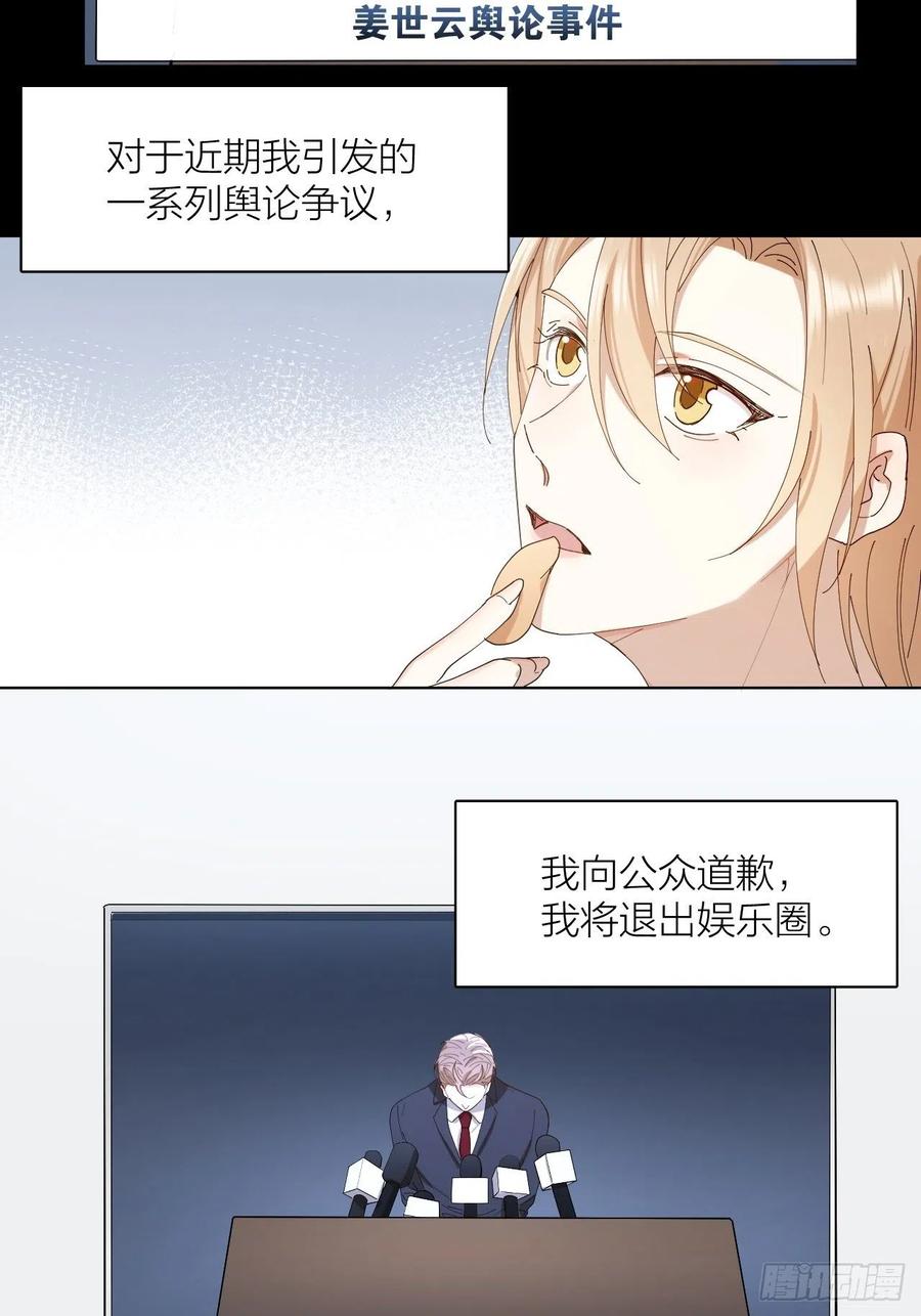 唇舌法则漫画,第30话 最毒不过人心1图