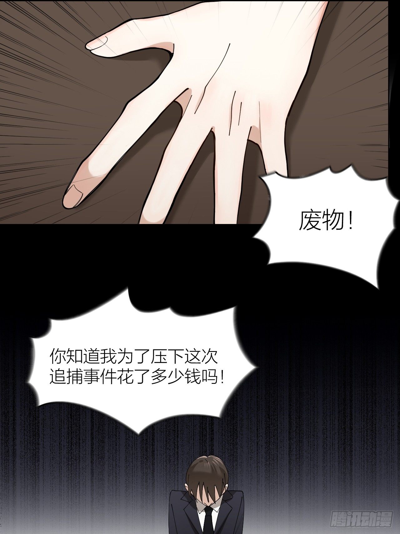 唇舌法则漫画,第12话 我想要你2图