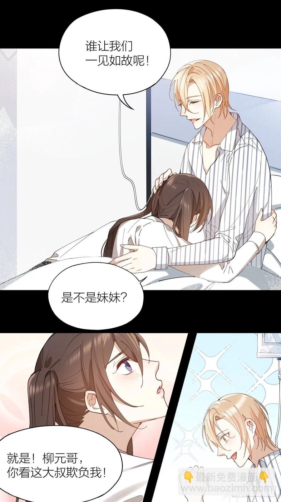 唇舌法则漫画,第30话 最毒不过人心1图
